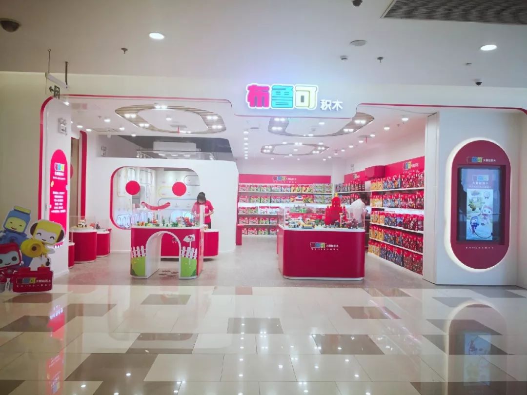 二宝爸探店|魔都市中心新开了一家布鲁可积木店！还请你们带娃免费来体验拼搭~