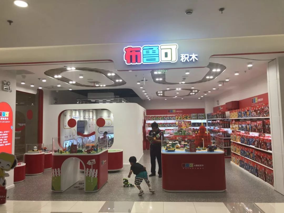二宝爸探店|魔都市中心新开了一家布鲁可积木店！还请你们带娃免费来体验拼搭~