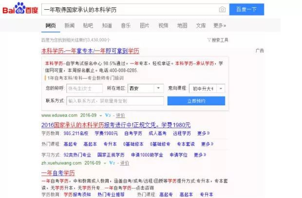 尚德教育是否合法,尚德教育是合法的吗