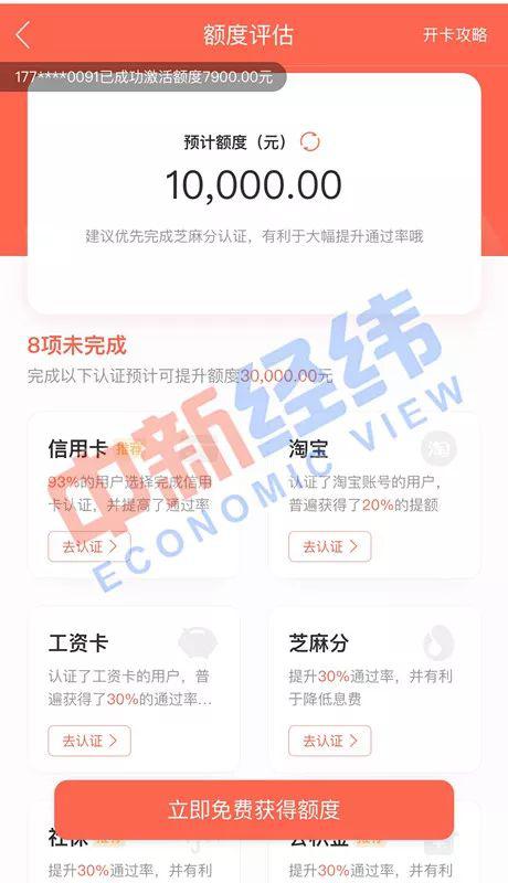校园贷网贷爆发,校园贷再现新骗局