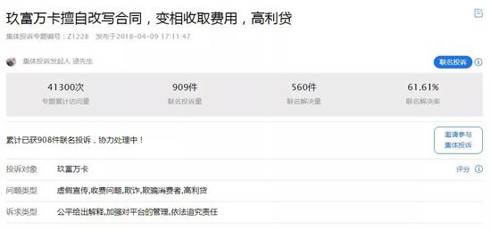 校园贷网贷爆发,校园贷再现新骗局