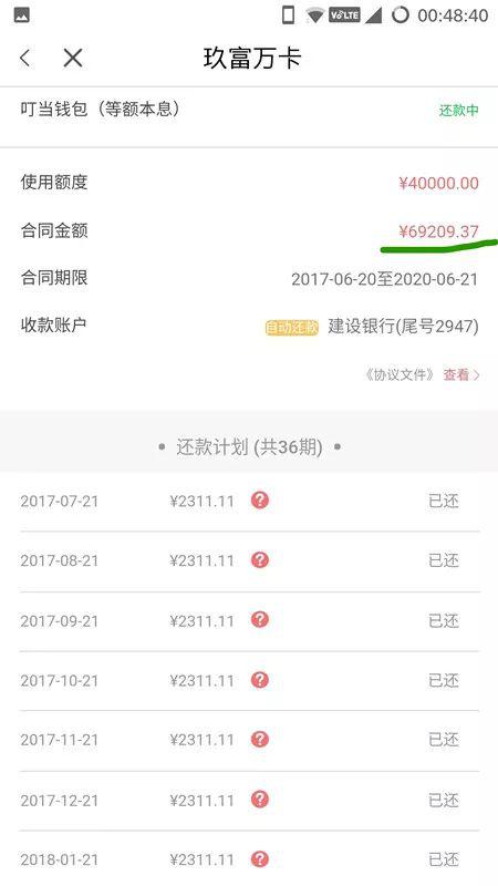 校园贷网贷爆发,校园贷再现新骗局