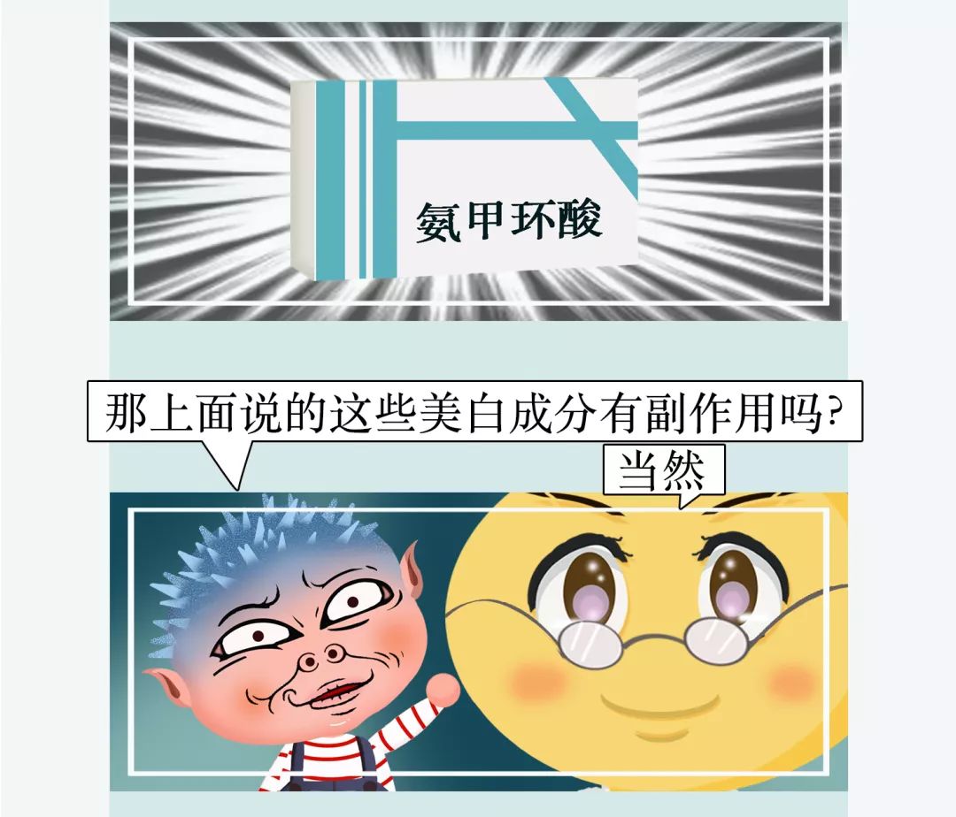 吃美白丸皮肤变白,吃美白丸变黑了怎么回事