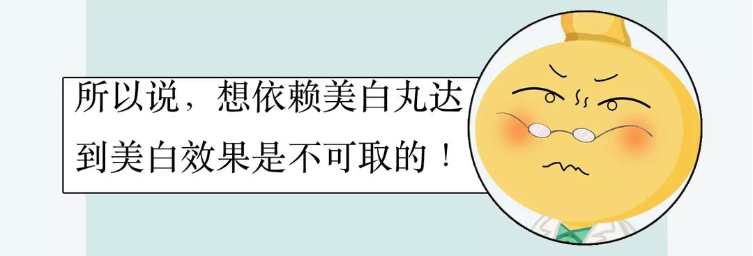 吃美白丸皮肤变白,吃美白丸变黑了怎么回事