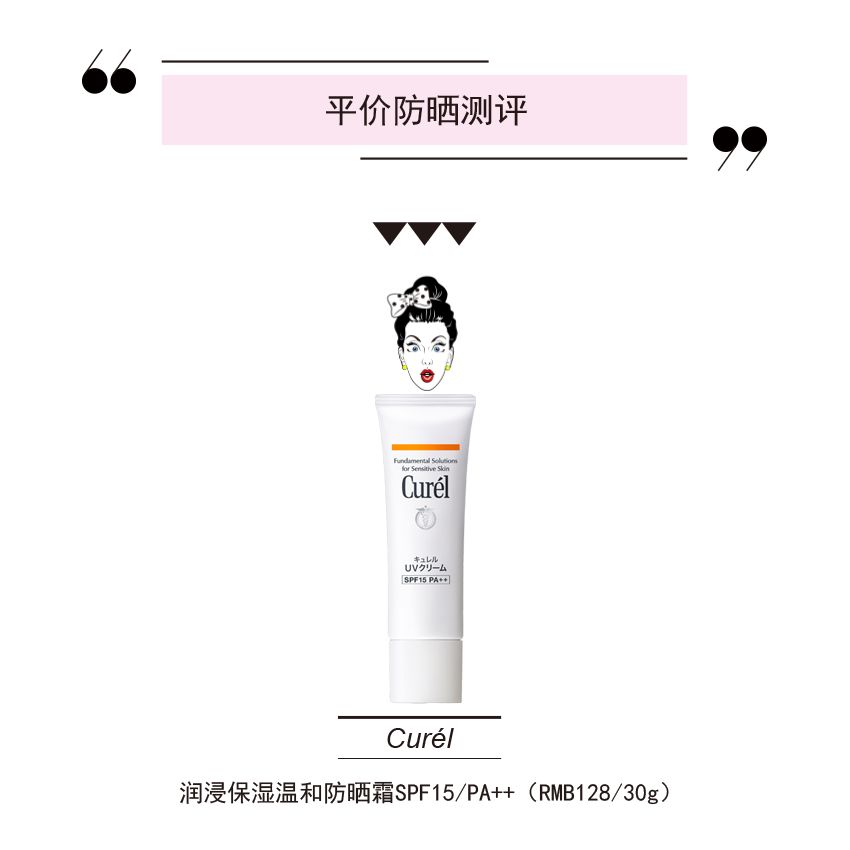测评比较好的防晒霜,好用的防晒霜测评