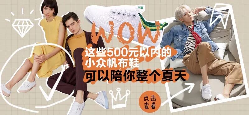 性价比超好的帆布鞋,100块左右的帆布鞋