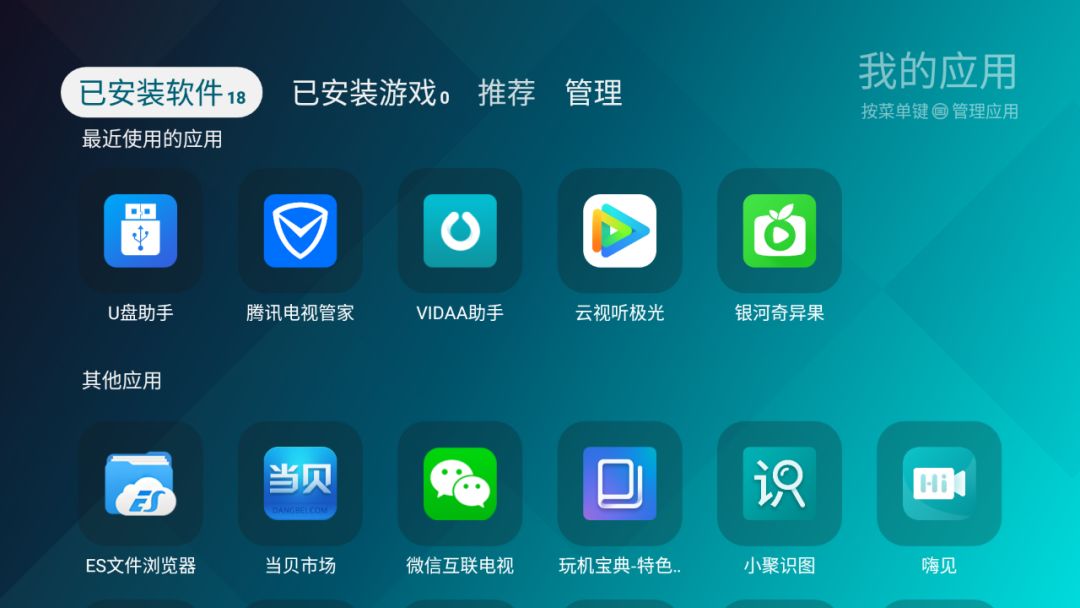 海信55e5gpro深度评测,海信hz55e5dai智慧屏电视