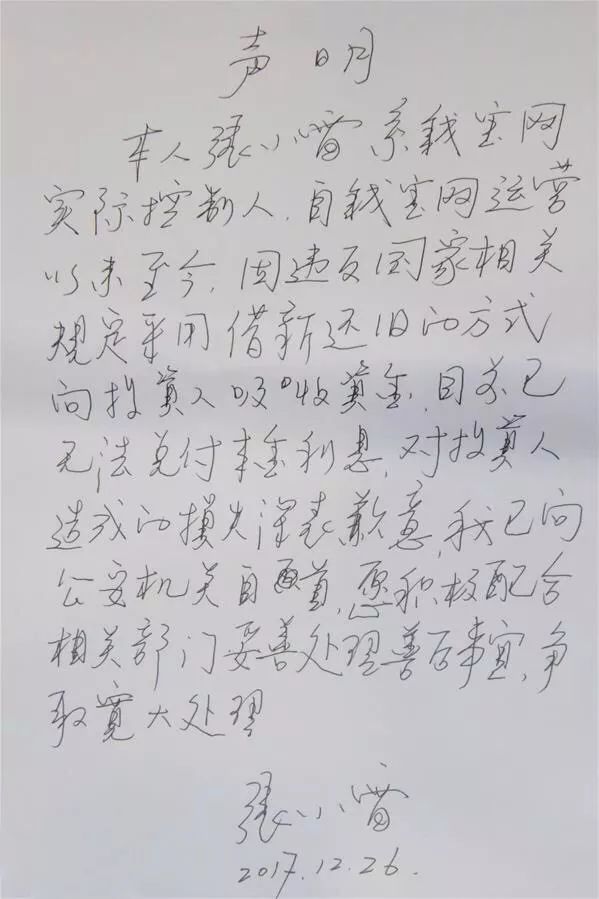 张小雷钱宝网案件最新进展,钱宝网案退赔比例