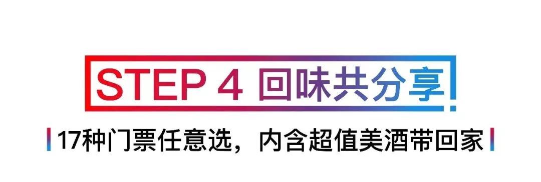 WHISKYL!2019*票开**,买到即赚到