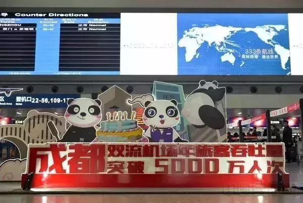 成都获中国最具幸福感城市第一名,双流区最新投资