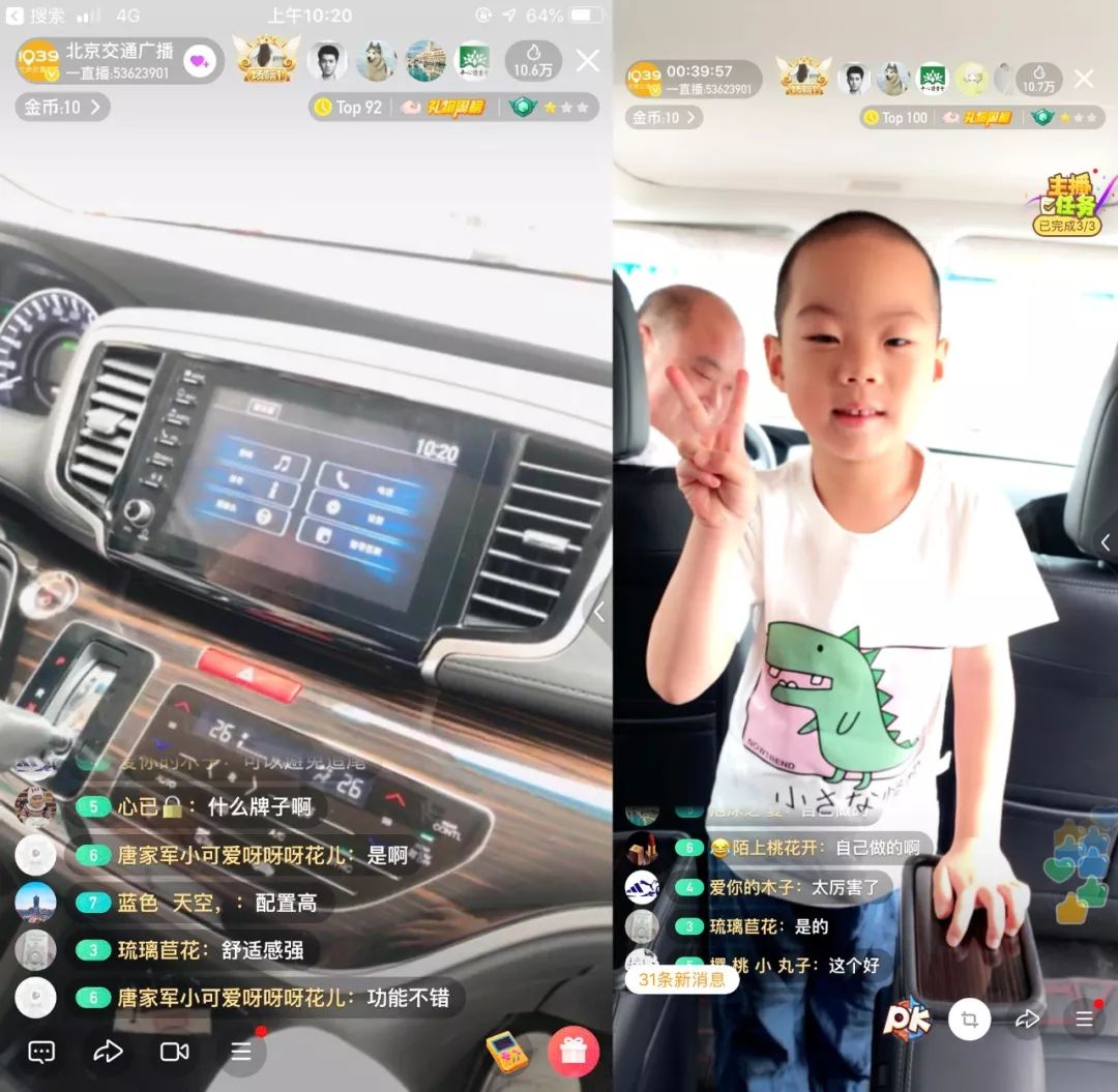 真行！北京小伙这样出门上班，挺有自己的一套