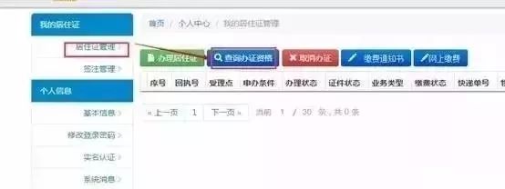 孩子上学办居住证需要什么材料,小孩上学办居住证是办家长的吗