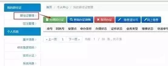 孩子上学办居住证需要什么材料,小孩上学办居住证是办家长的吗