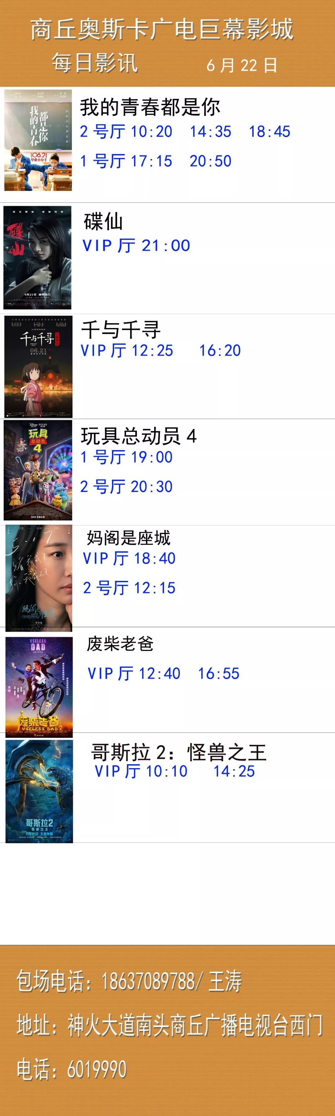 商丘市前十网红小吃店有哪些,商丘名小吃十大排行榜