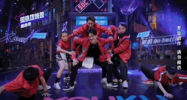 好久没看过这么炸裂的动画,国产综艺都这么劲爆吗