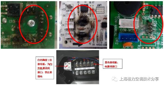 空调回路布线接线图,空调电气接线专项培训