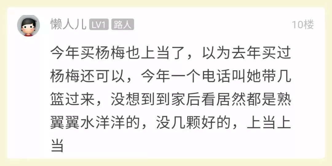 在路边买杨梅注意事项,在路边卖杨梅