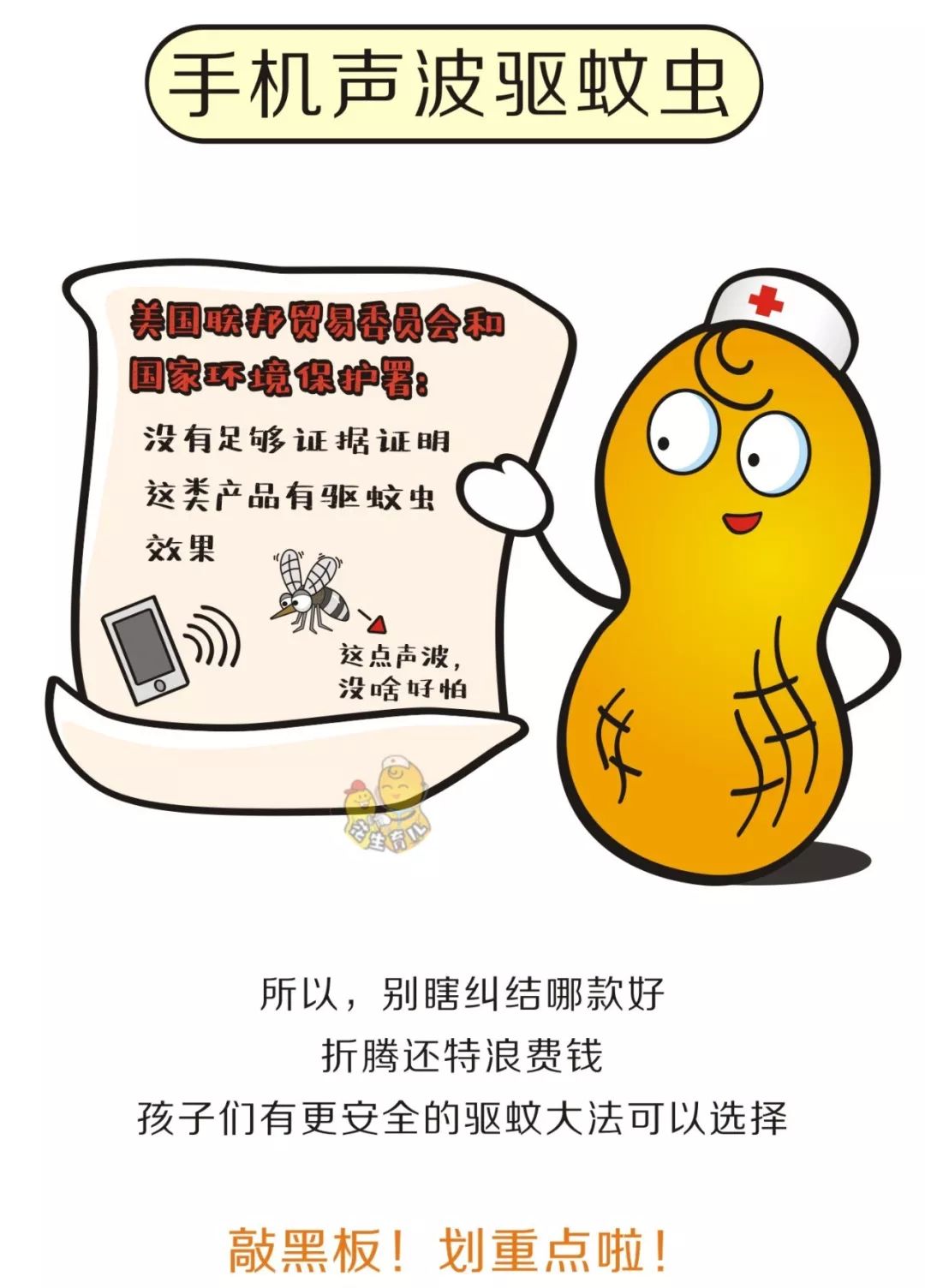 宝宝b型血怎么特招蚊子,什么血型招蚊子而且要抓烂