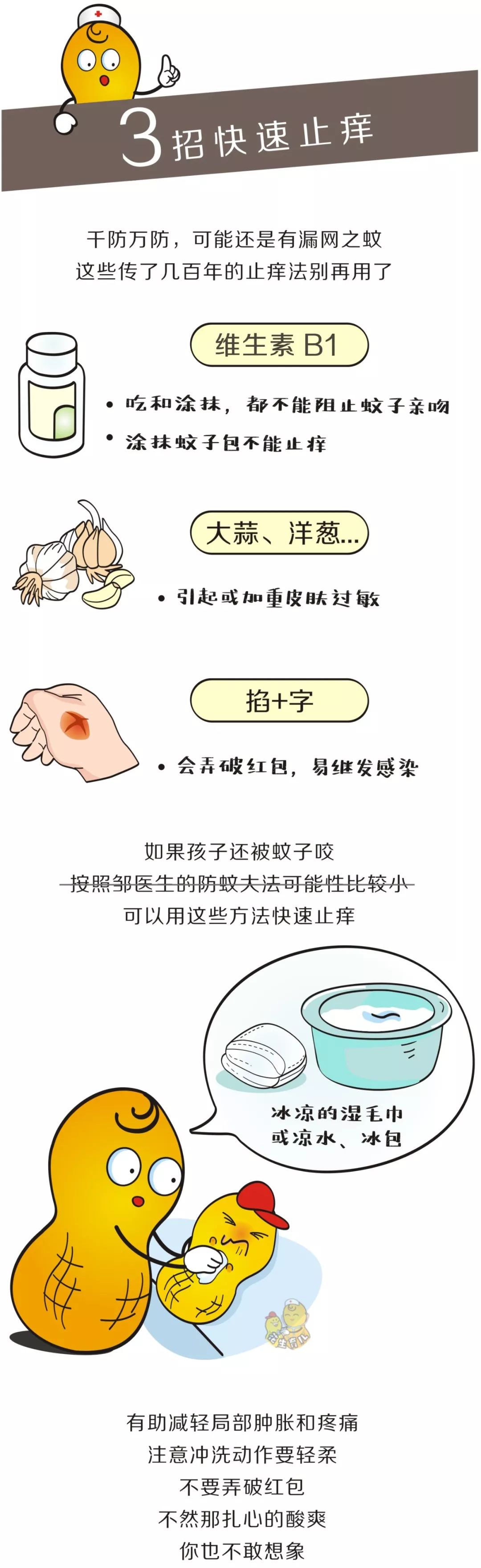 宝宝b型血怎么特招蚊子,什么血型招蚊子而且要抓烂