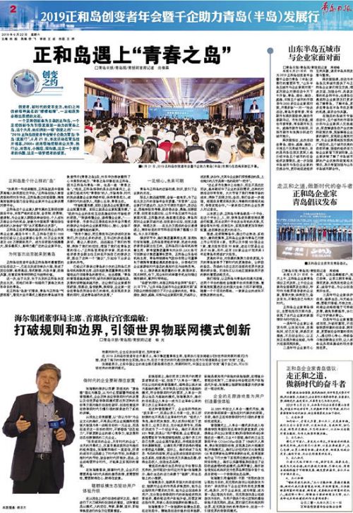 正和岛与正和党,正和岛岛游