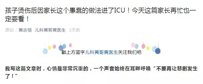 上海一岁半小孩烫伤,儿童烫伤家庭急救处理误区