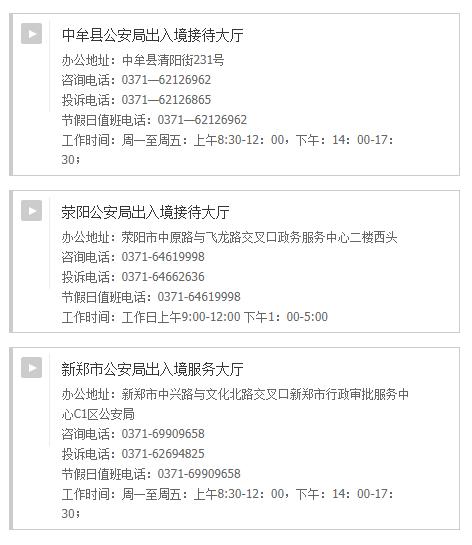 郑州办理港澳通行证要多少钱,郑州办港澳通行证在哪办最新政策