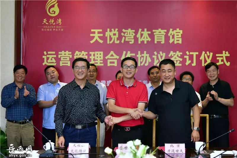 天悦湾篮球比赛,天悦湾杯篮球赛