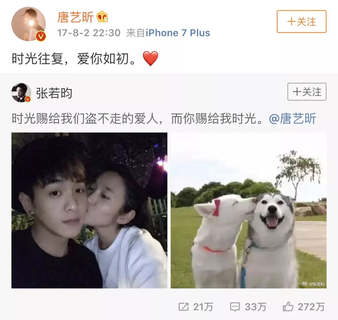 张若昀和唐艺昕谈了多久恋爱,张若昀和唐艺昕发糖不断羡煞旁人