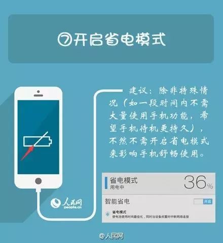 华为手机电池耗电快怎么办,手机电池耗电快是什么原因