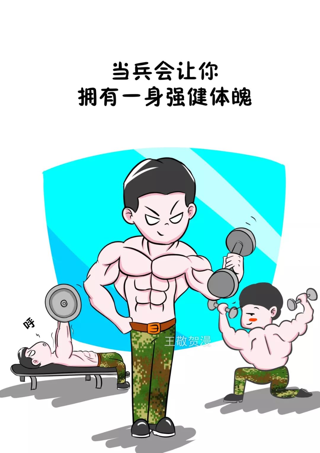 参军益处,参军好处