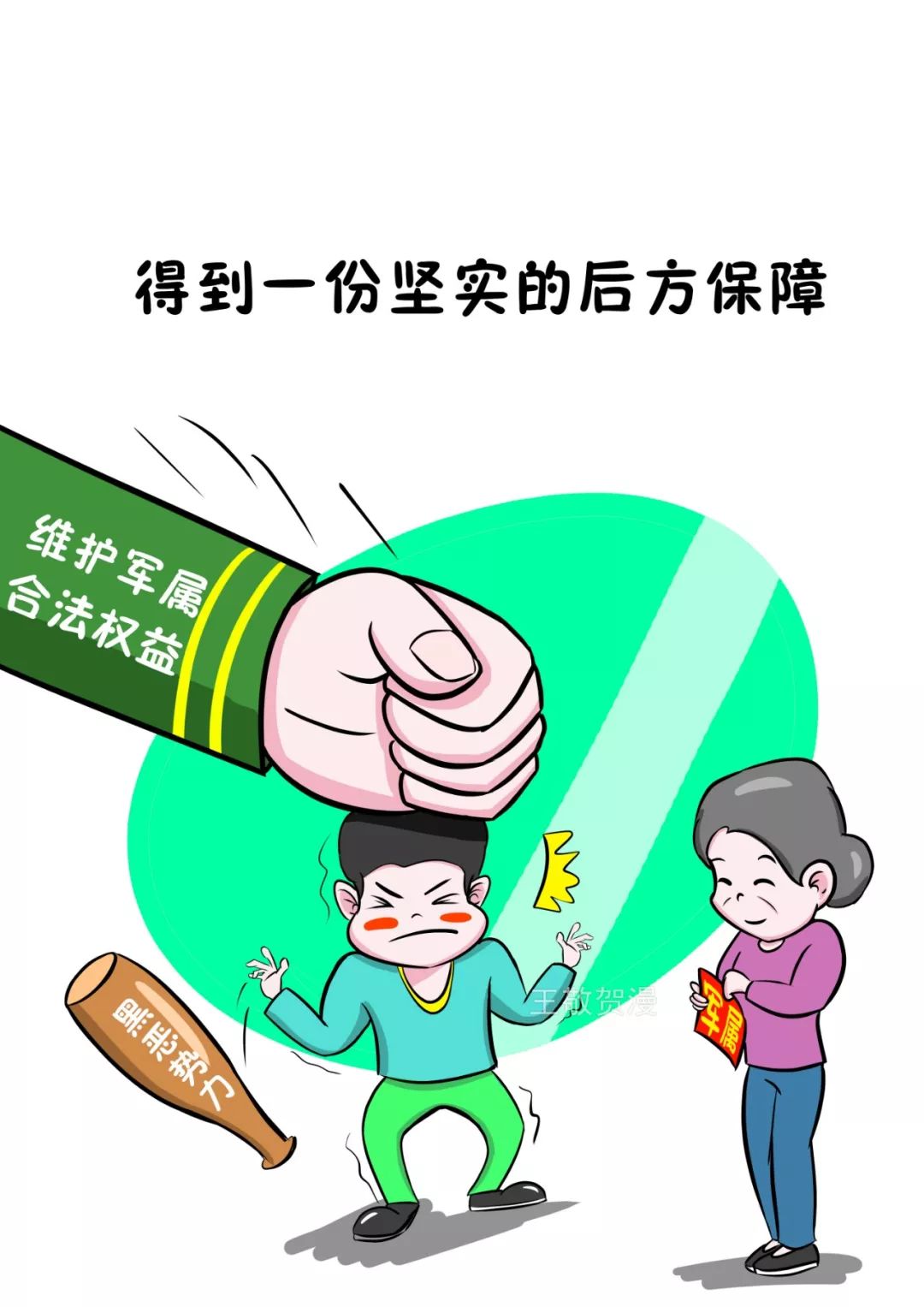 参军益处,参军好处