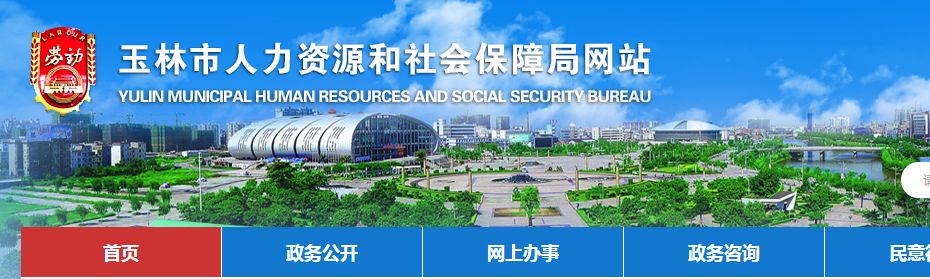 2019年玉林事业单位进面名单,玉林事业单位面试几分钟