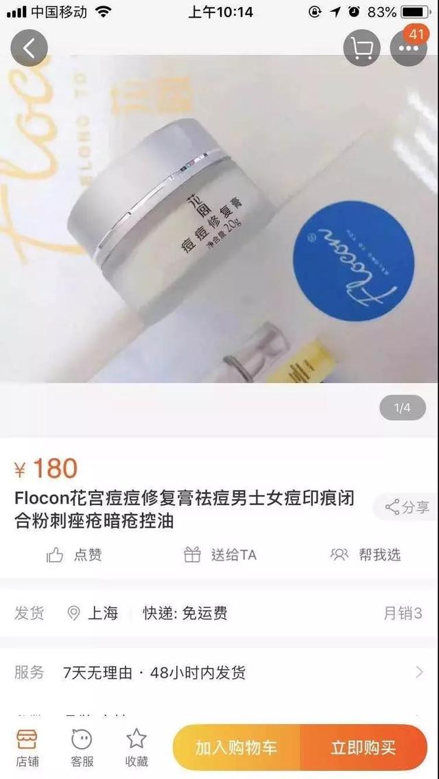 315查出有问题化妆品有哪些,400批次的化妆品有哪些不合格