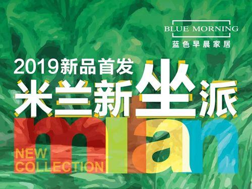 bices2019展会现场,亮相lanvin2020秋冬秀场