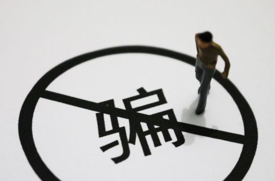 银行女白领忽悠一帮男人疯狂打钱500多万！“借钱”理由颠覆想象