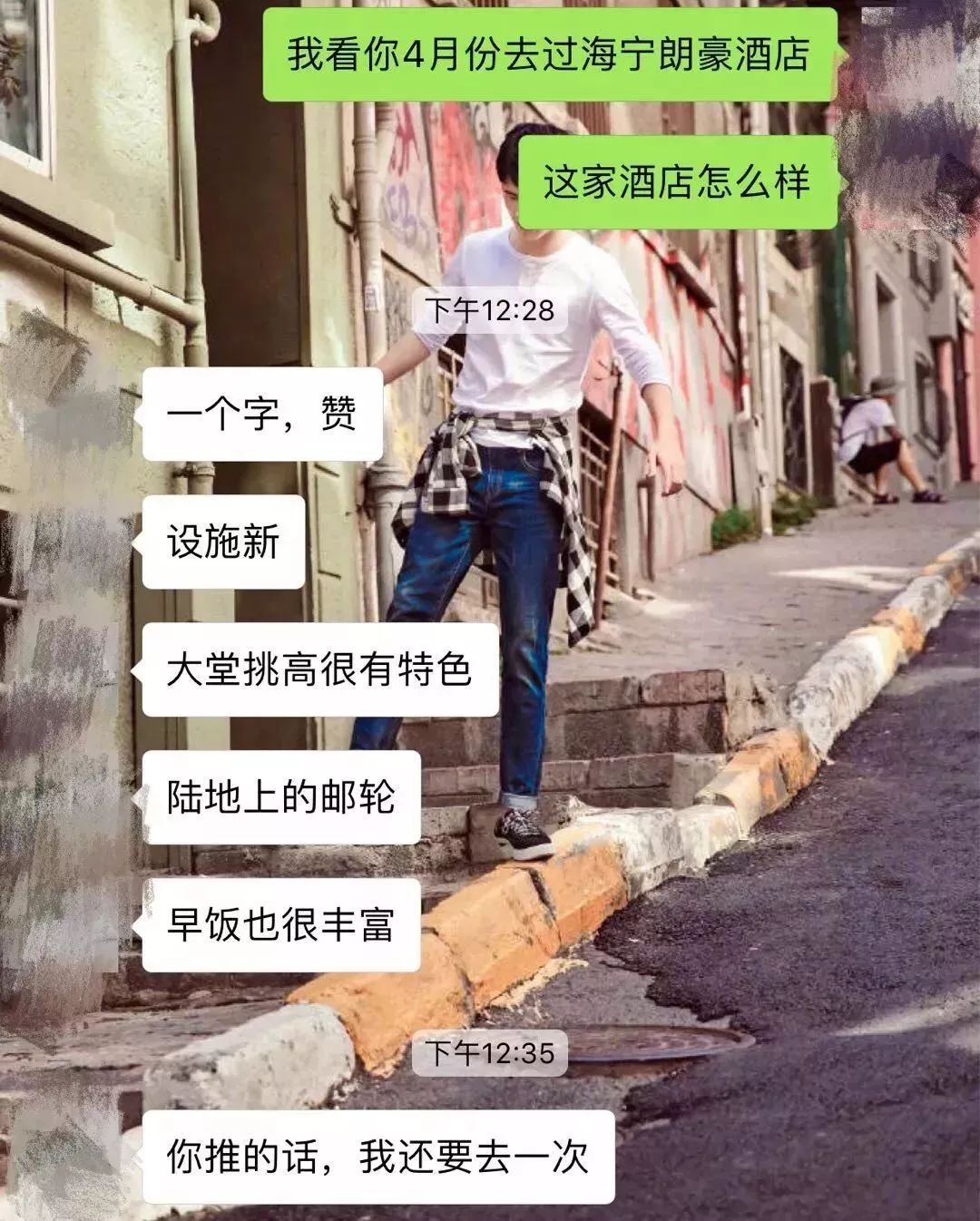 朗廷酒店的口碑,朗廷旗下英伦风酒店