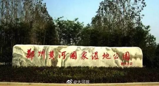 7507亩！郑州多个城中村控规公示；年薪20万，河南多地招教师近千人丨大河早新闻（语音版）