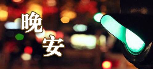 惠农农场,我魂牵梦萦的故乡丨夜听团41期