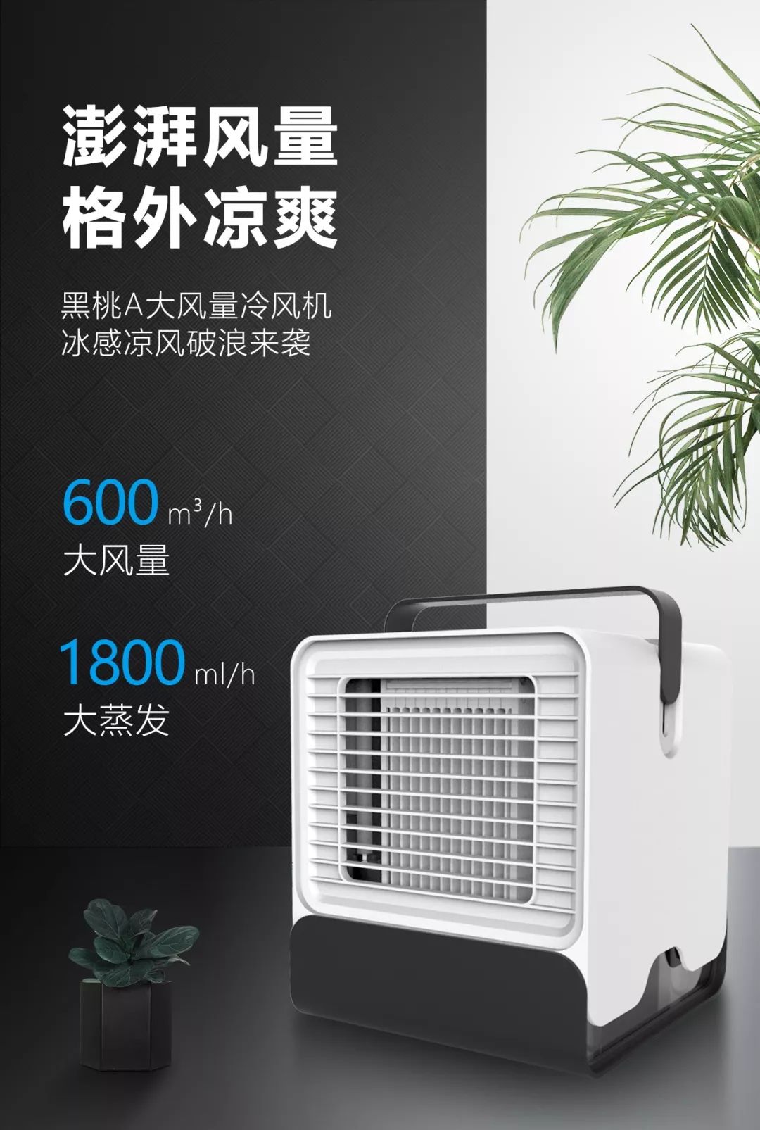 小风扇加湿制冷,桌面小风扇喷雾制冷