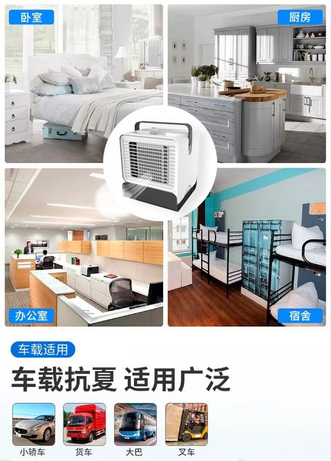 小风扇加湿制冷,桌面小风扇喷雾制冷