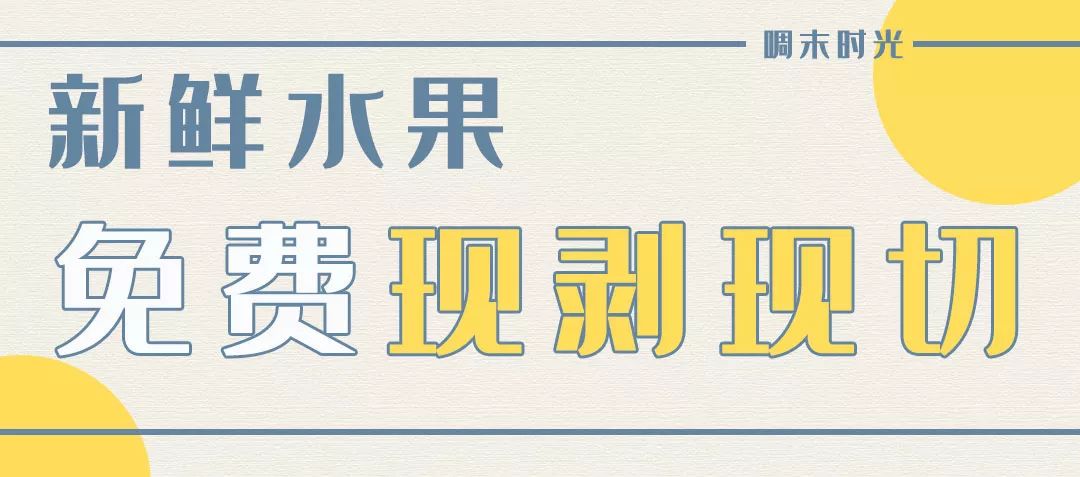 折扣不输618！西瓜0.99元/斤！快去挤爆镇江这家新超市