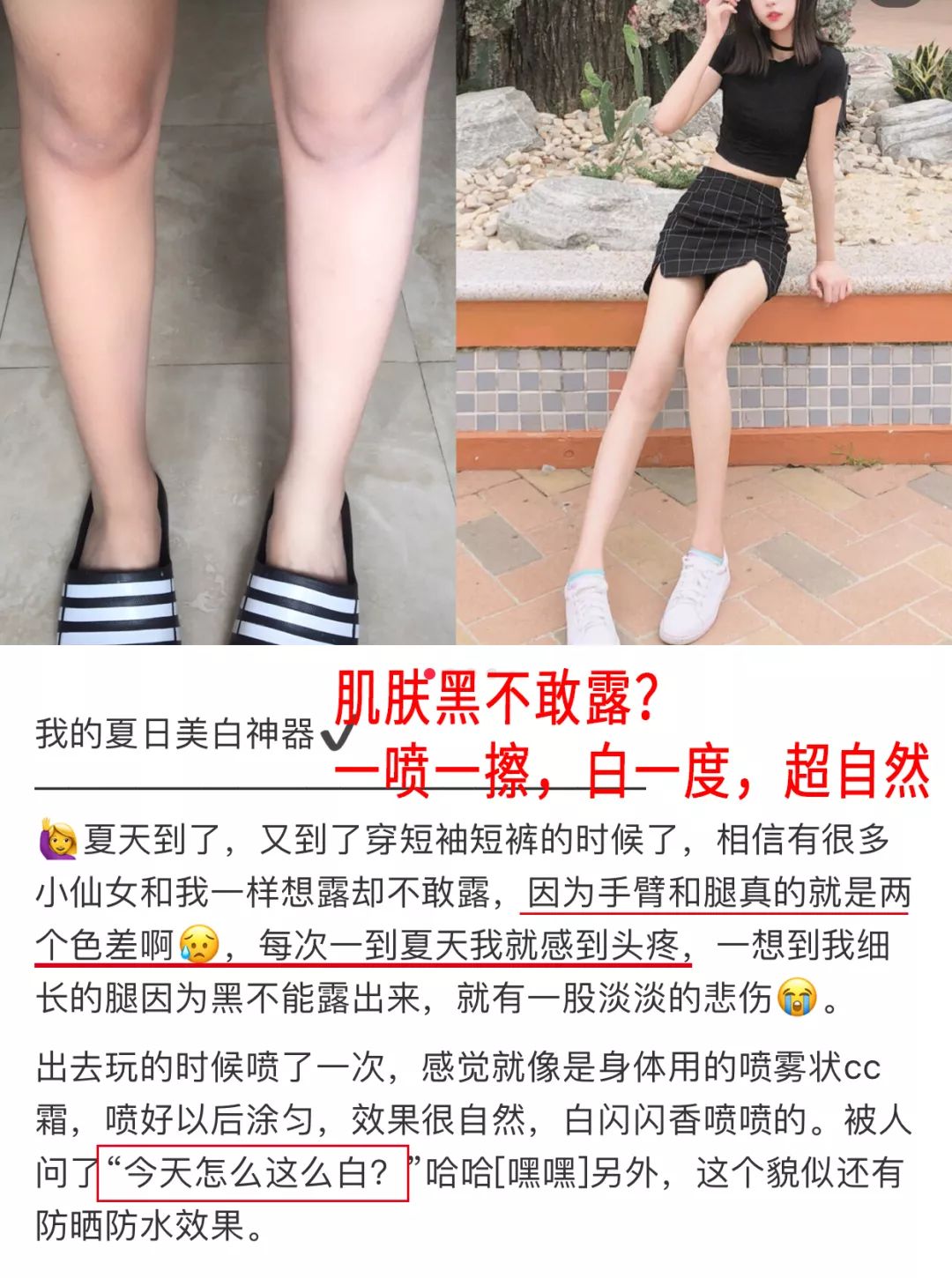 液体*袜丝**是什么鬼?用过的妹子都尖叫!黑腿瑕疵都没了