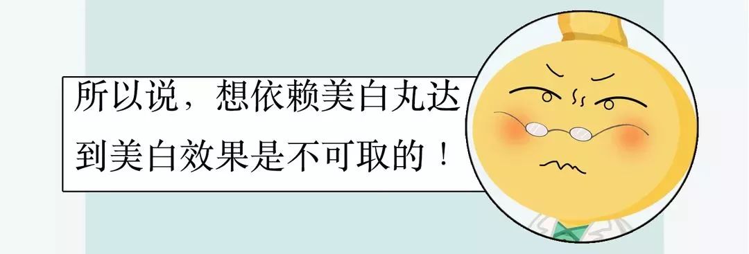 美白丸揭秘,网上的美白丸有毒副作用吗