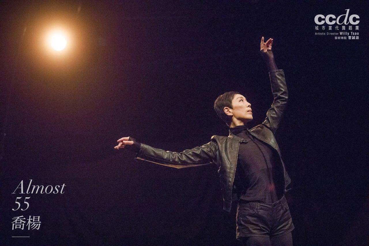 乔杨香港,香港城市现代舞团