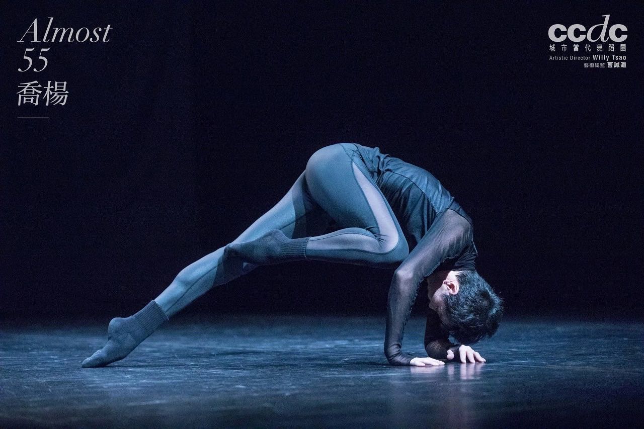 乔杨香港,香港城市现代舞团