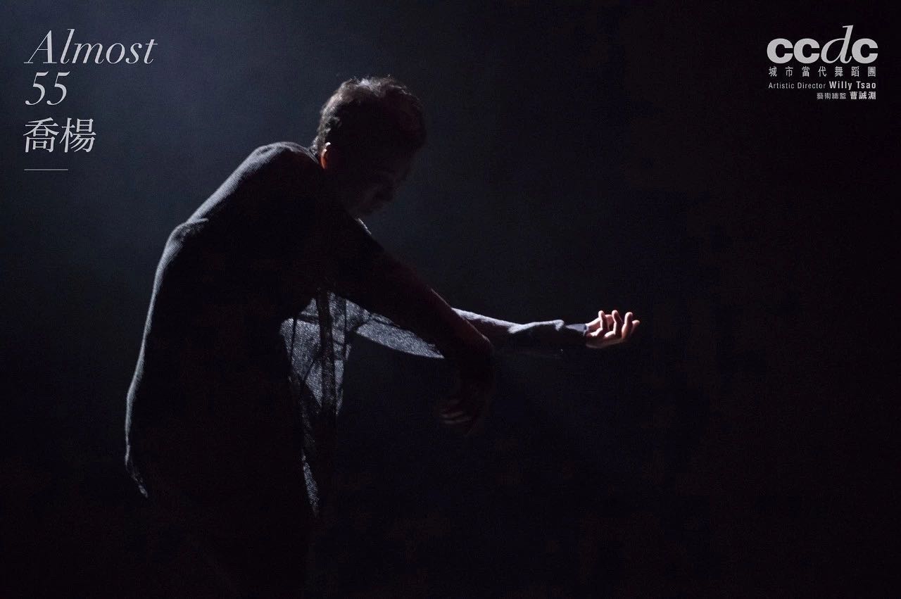 乔杨香港,香港城市现代舞团