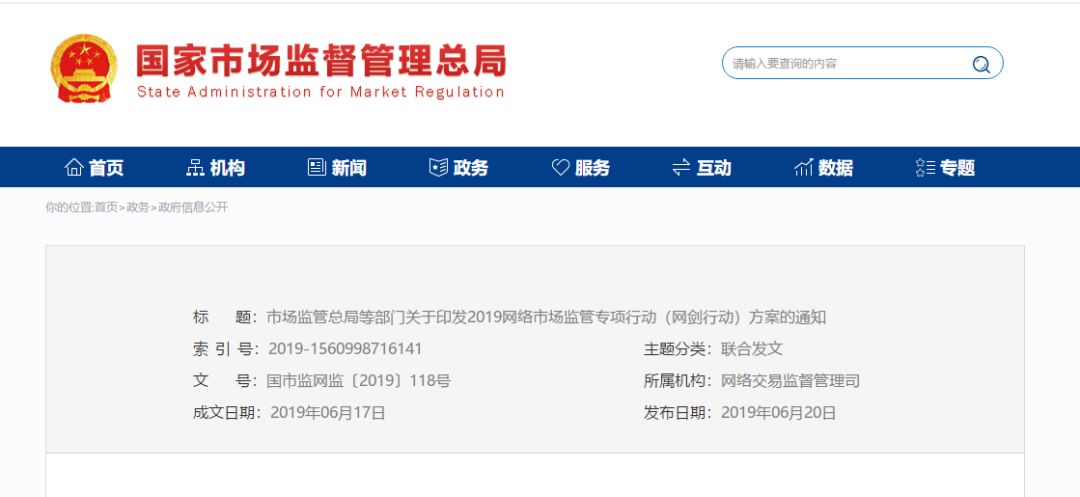 终于！奶粉跨境电商要加大整治力度了