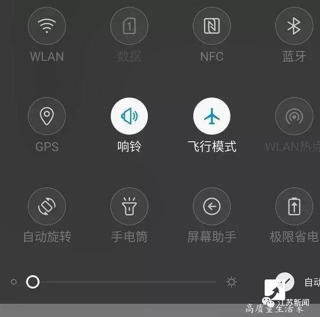 飞行模式开启后手机还有哪些功能,手机设置飞行模式有什么功能