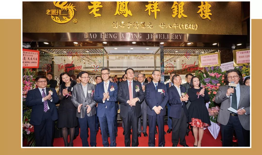 头条｜老凤祥在世界顶级商圈亮出民族品牌的名片——上海振兴老字号工程系列访谈之二