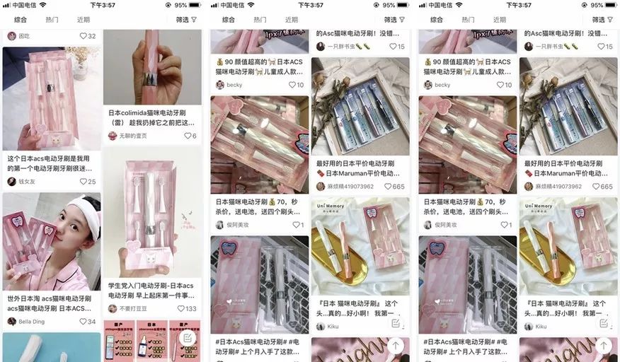 抖音卖爆电动牙刷,卖爆了的牙刷